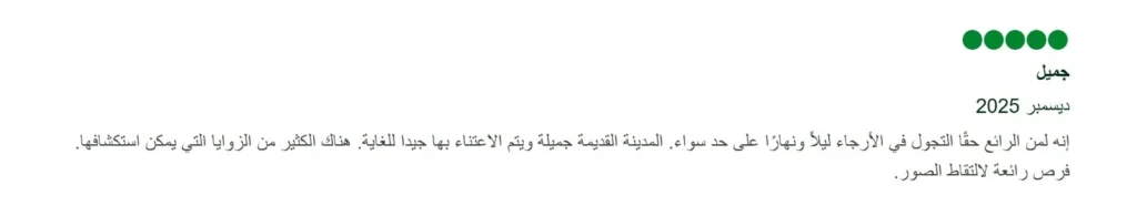 تجارب وآراء حول مدينة باكو 
