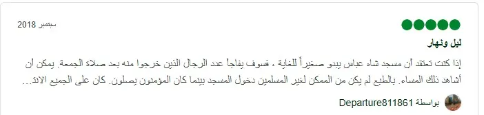تجارب واراء حول مدينة غنجة