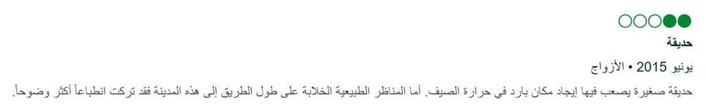تجارب و آراء حول منتزه الحرب العالمية الثانية