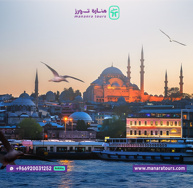 برنامج سياحي تركيا الفاخر ​