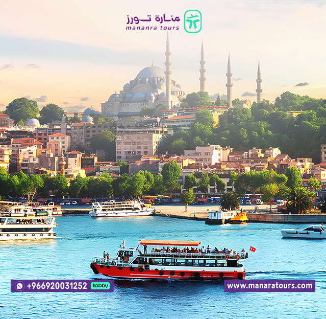 عروض السفر لتركيا الإقتصادي