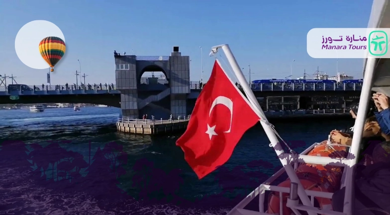 رحلة البوسفو