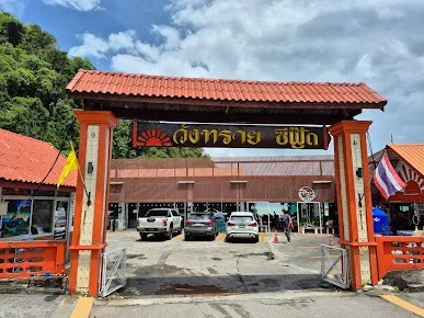مطعم وانغ ساي (Wang Sai Seafood) مطعم وانغ ساي (Wang Sai Seafood)