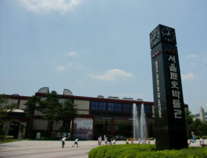 Seoul Museum of History