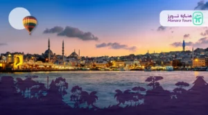 تجربة السفر إلى تركيا