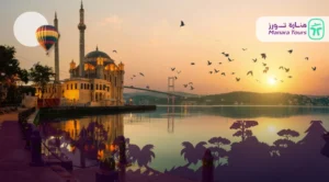 وجهات سياحية لشهر العسل في تركيا