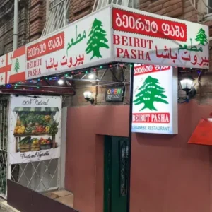 مطعم بيروت باشا (Beirut Pasha Restaurant Tbilisi)