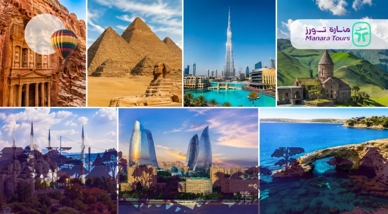 وجهات سياحية قريبة من السعودية