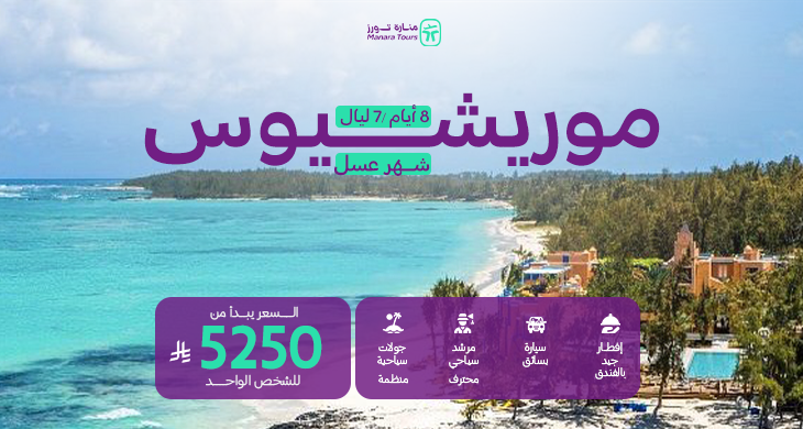 عروض شهر العسل