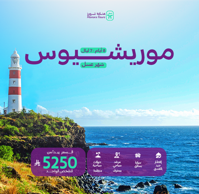 عروض شهر العسل
